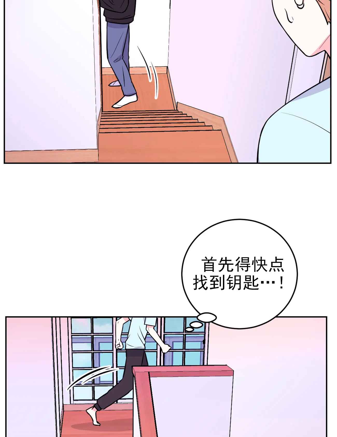 体验现场免费阅读漫画,第29话2图