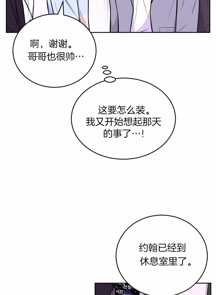 体验现场第2季漫画,第54话2图