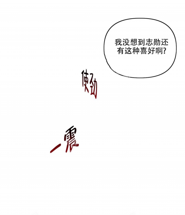 体验现场(I+II季)漫画,第78话1图