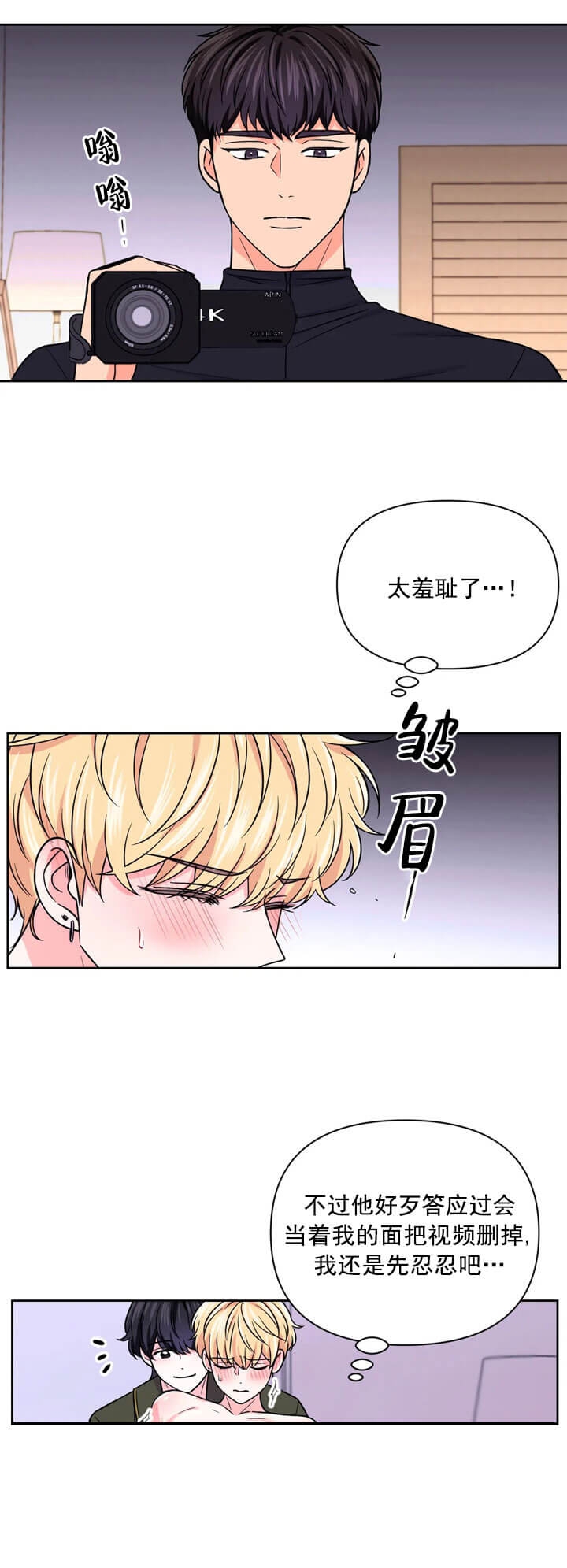 体验现场(I+II季)漫画,第98话2图