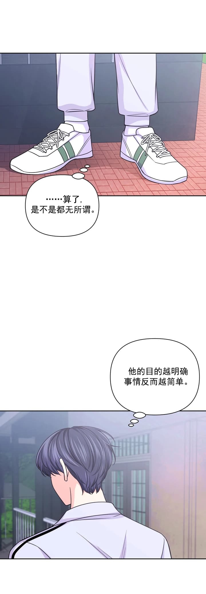 体验现场(I+II季)漫画,第108话2图