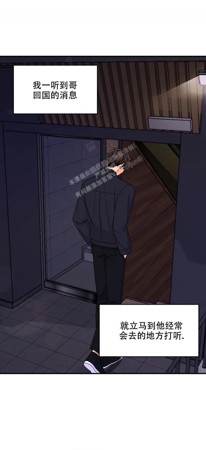 体验现场第二季完整版漫画,第147话1图