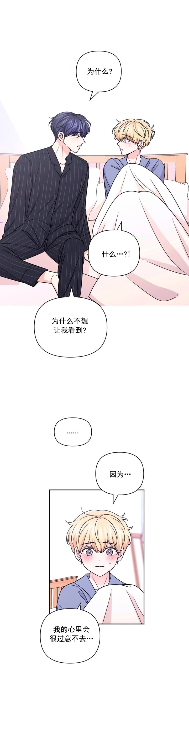 体验xⅹ现场第2季漫画,第105话1图