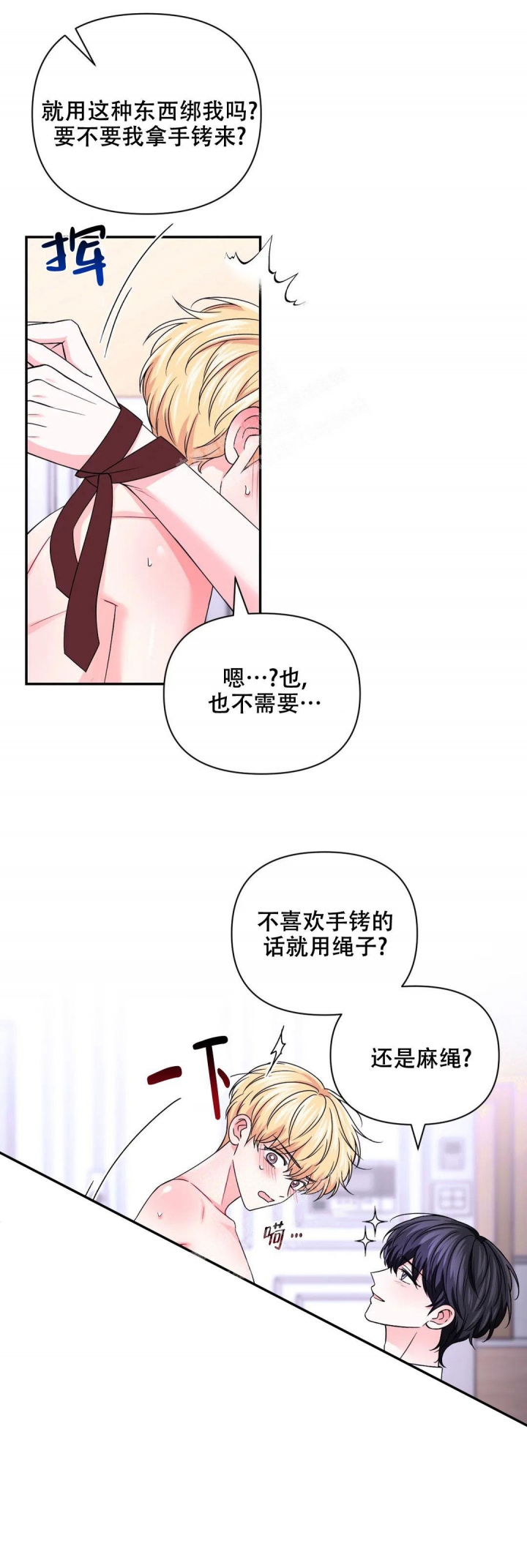 体验现场(I+II季)漫画,第133话1图