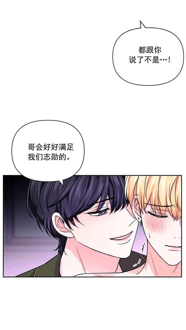 体验现场第2季漫画,第98话2图