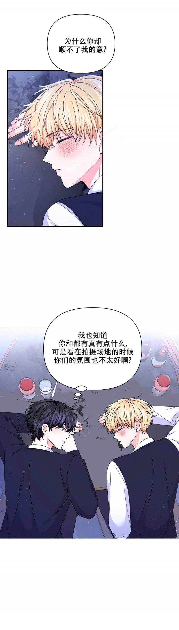 体验现场(i+ii季)无删减漫画,第130话2图