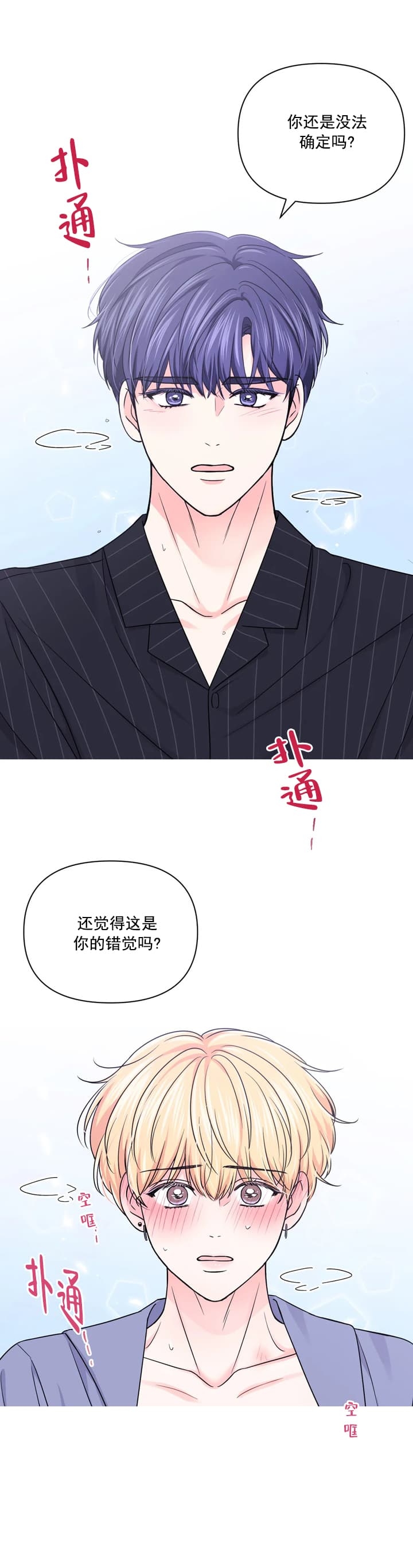 体验现场第一季完整版漫画,第106话1图