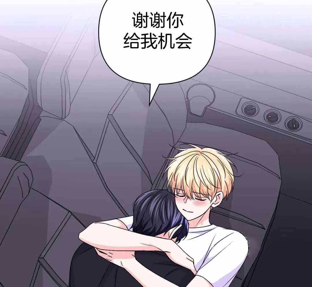 体验现场43漫画,第165话1图