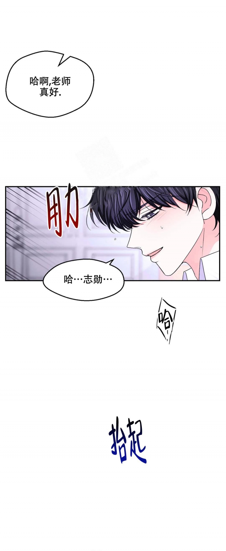 体验现场第二季漫画,第132话1图