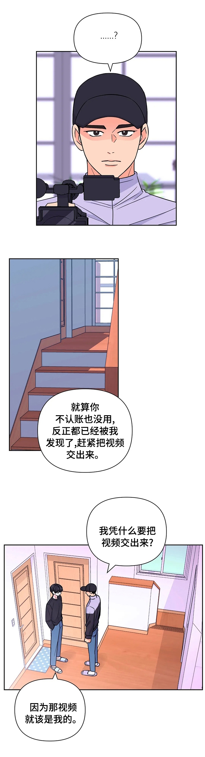 体验现场(I II季)佚名漫画,第94话1图