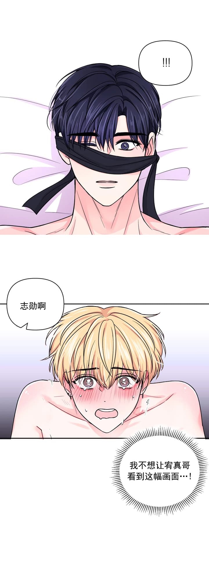 体验现场(I+II季)漫画,第103话1图