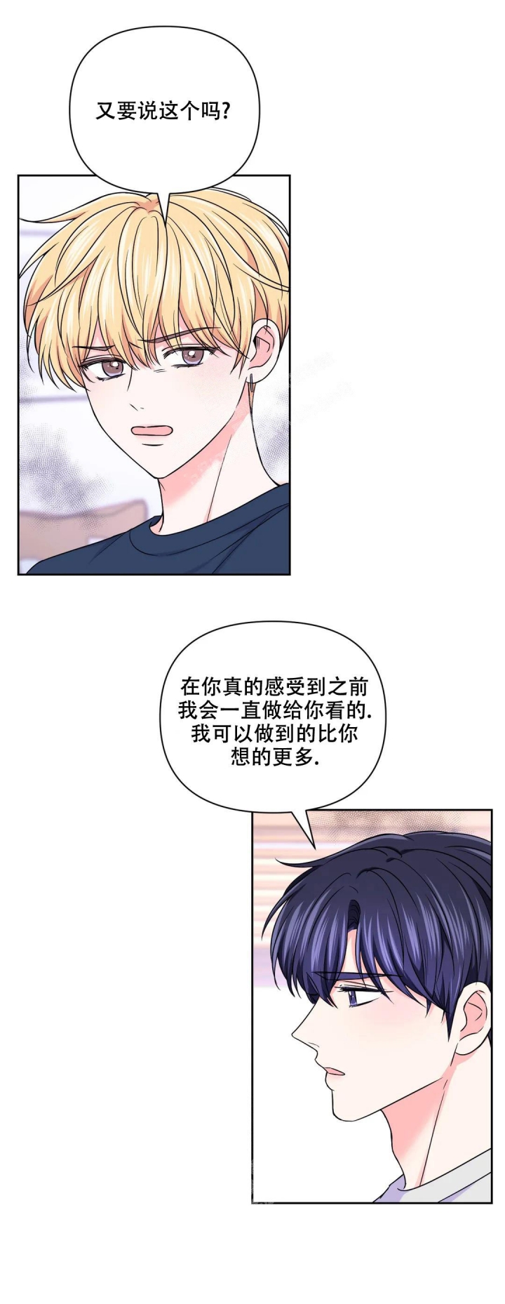 体验现场第一季在线观看漫画,第120话2图