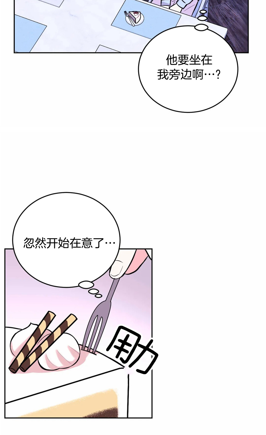 体验现场43漫画,第47话2图