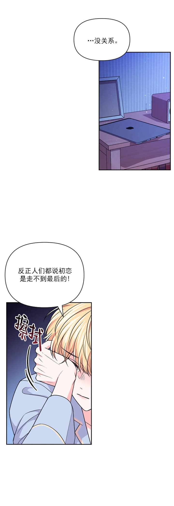 体验现场(I II季)无删减漫画,第112话1图