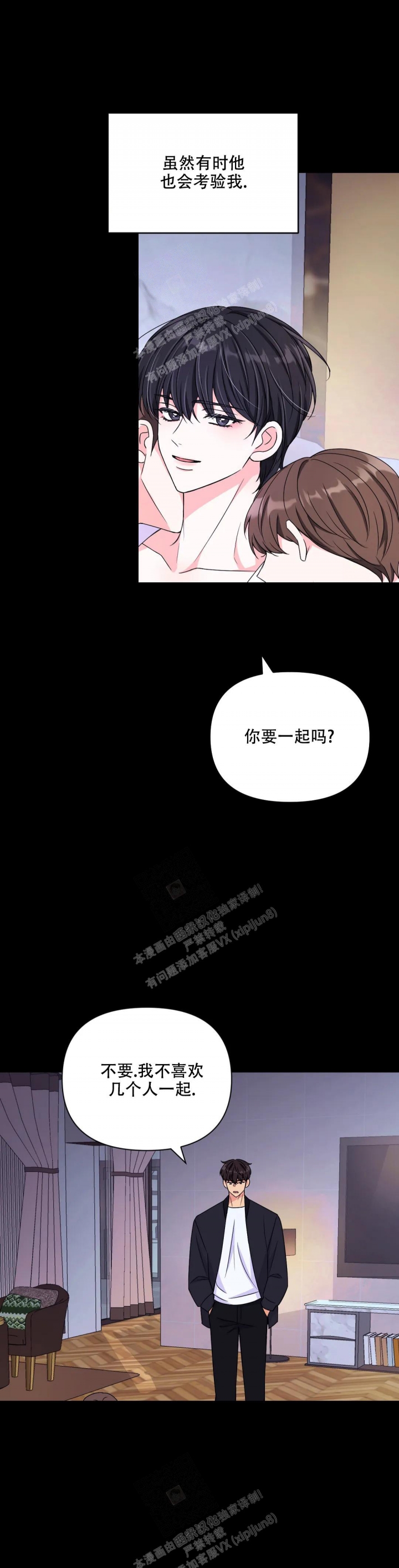 体验现场第1季漫画,第149话2图