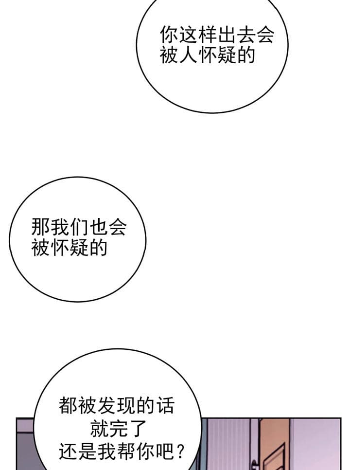 体验现场第二季完整版漫画,第32话1图