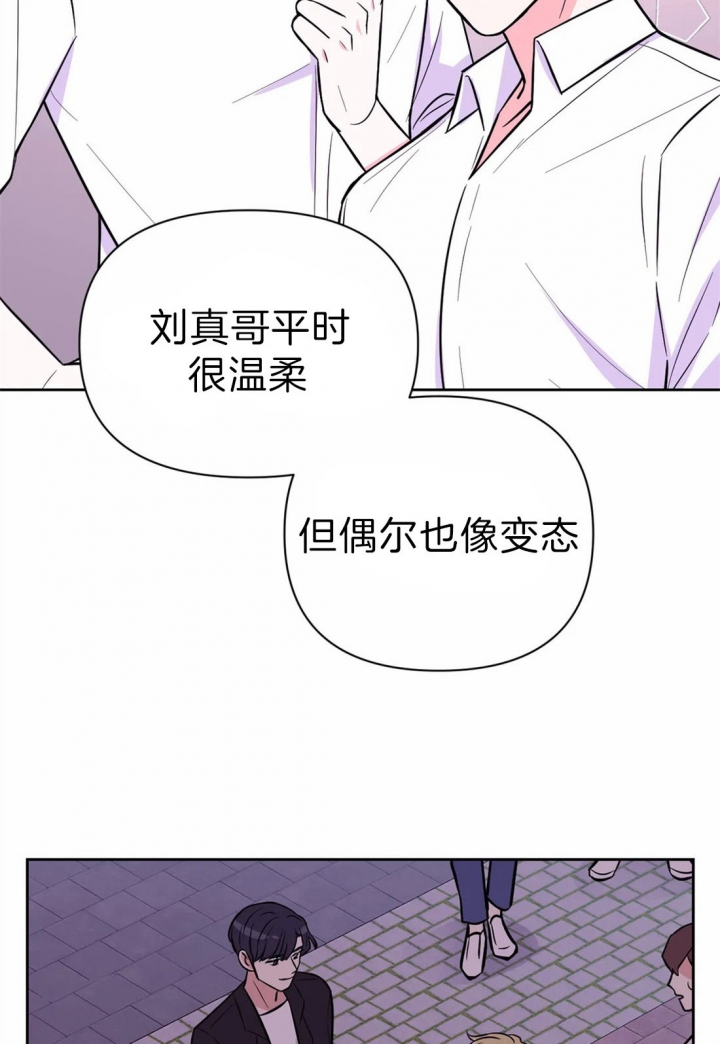 体验!××现场漫画,第63话2图