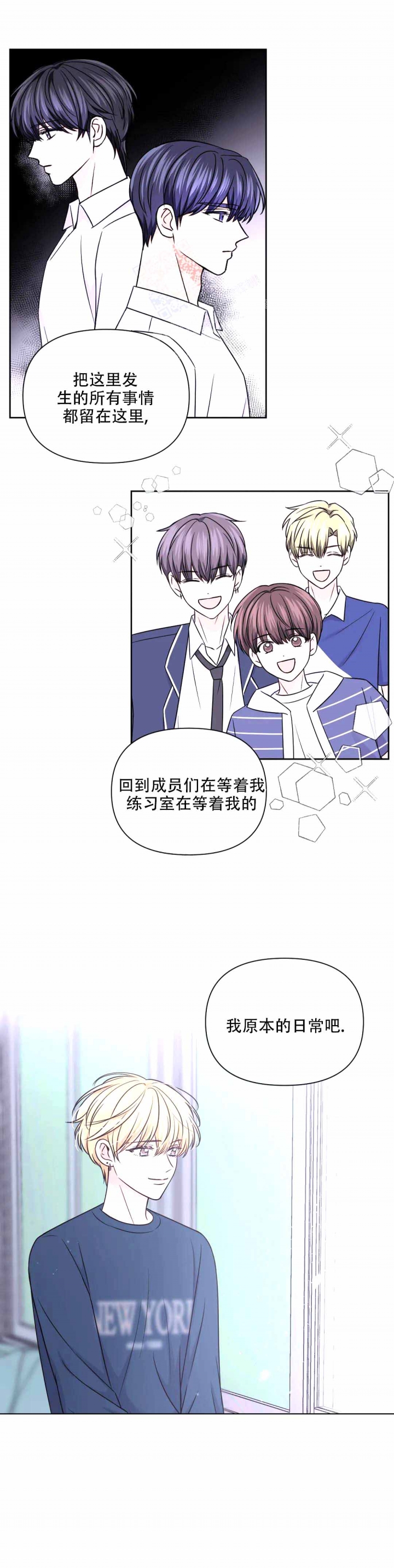 体验现场看nba漫画,第118话2图