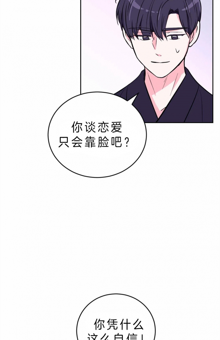 体验现场第3季漫画,第52话2图