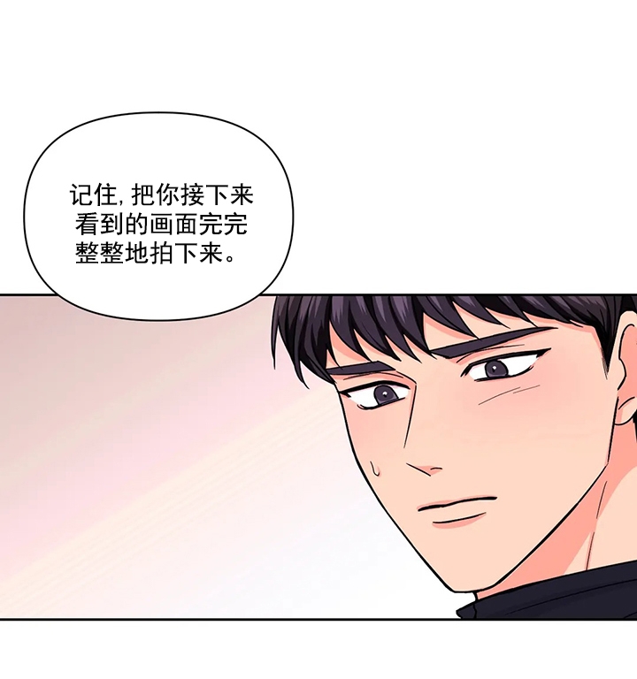 体验现场第二季叫什么漫画,第97话1图