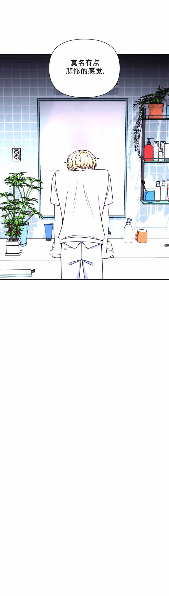 体验现场43漫画,第117话1图