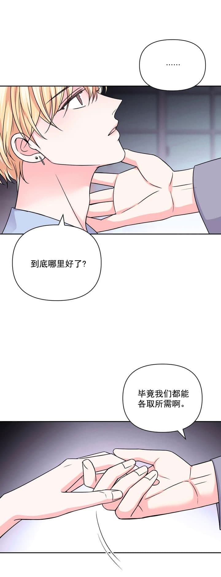 体验现场漫画免费漫画,第111话1图