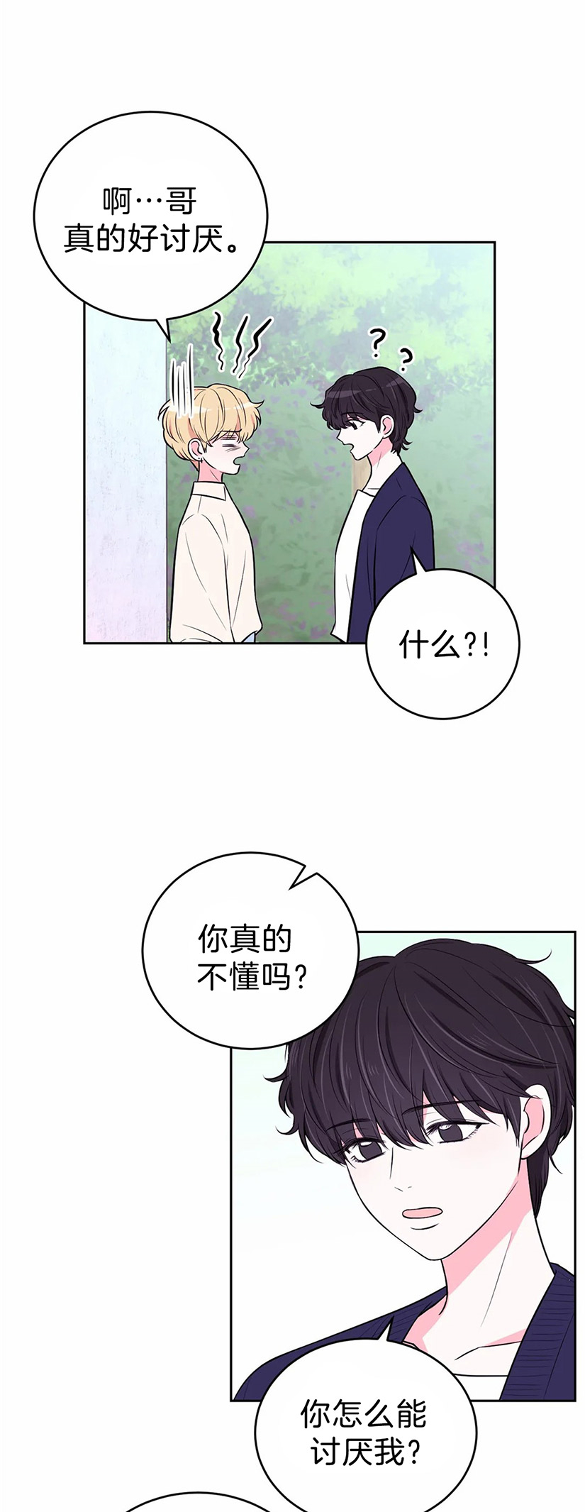 体验!××现场漫画,第36话1图