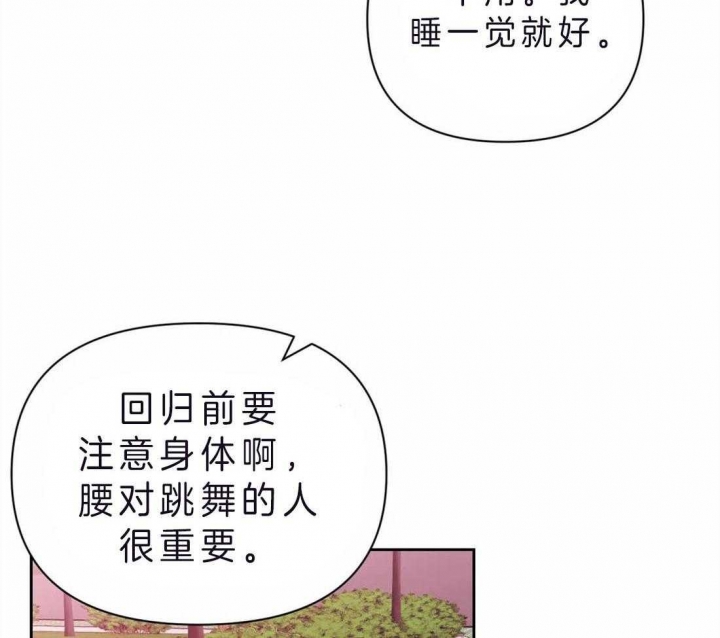 体验现场(i+ii季)漫画,第68话1图