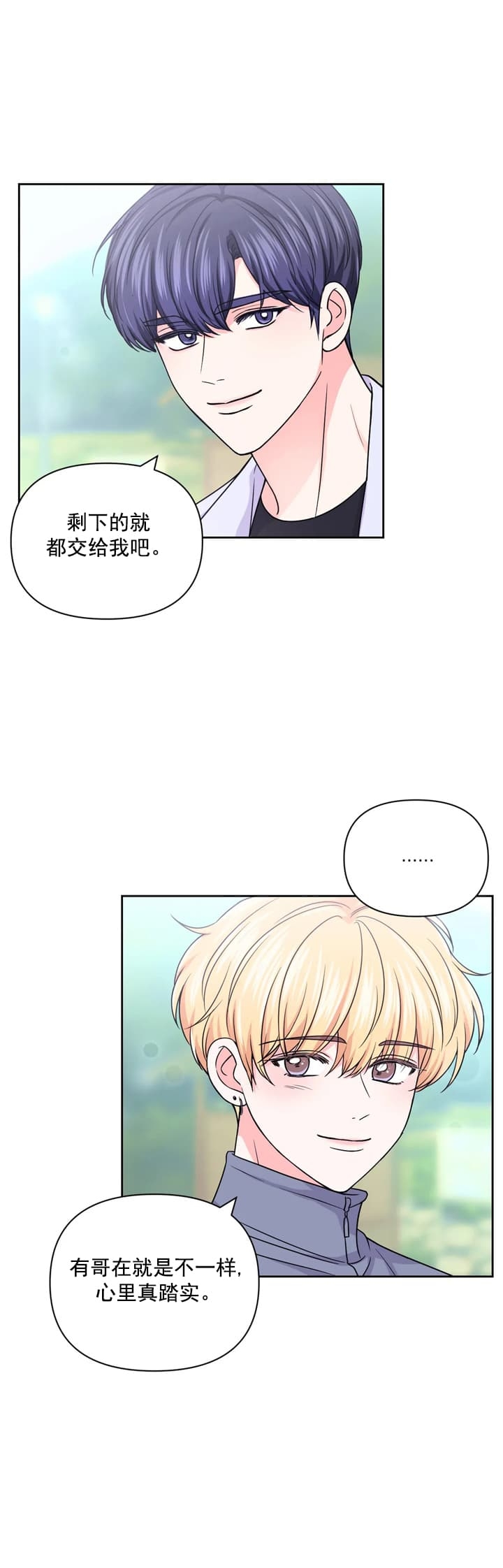 体验现场第二季漫画漫画,第107话2图