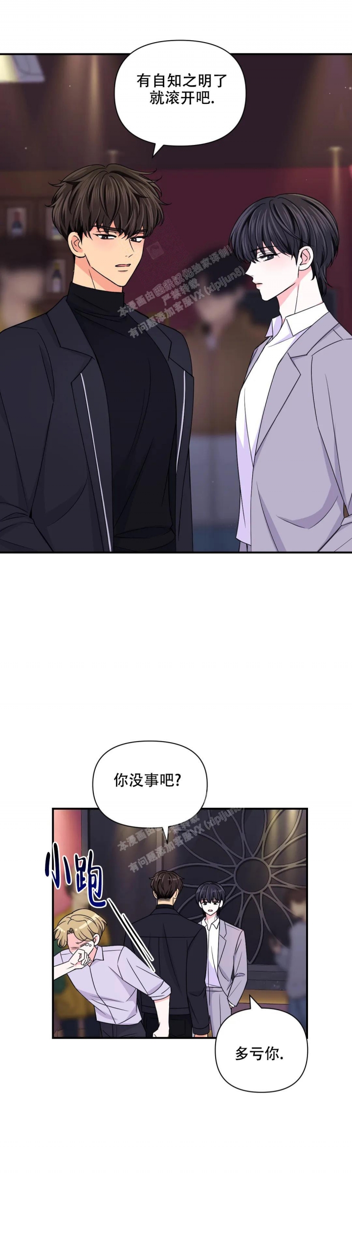 体验现场43漫画,第147话2图