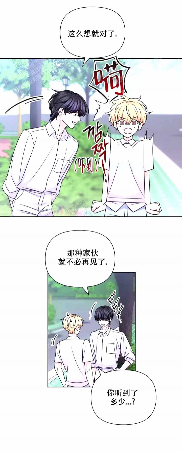 体验现场(I+II季)漫画,第115话2图