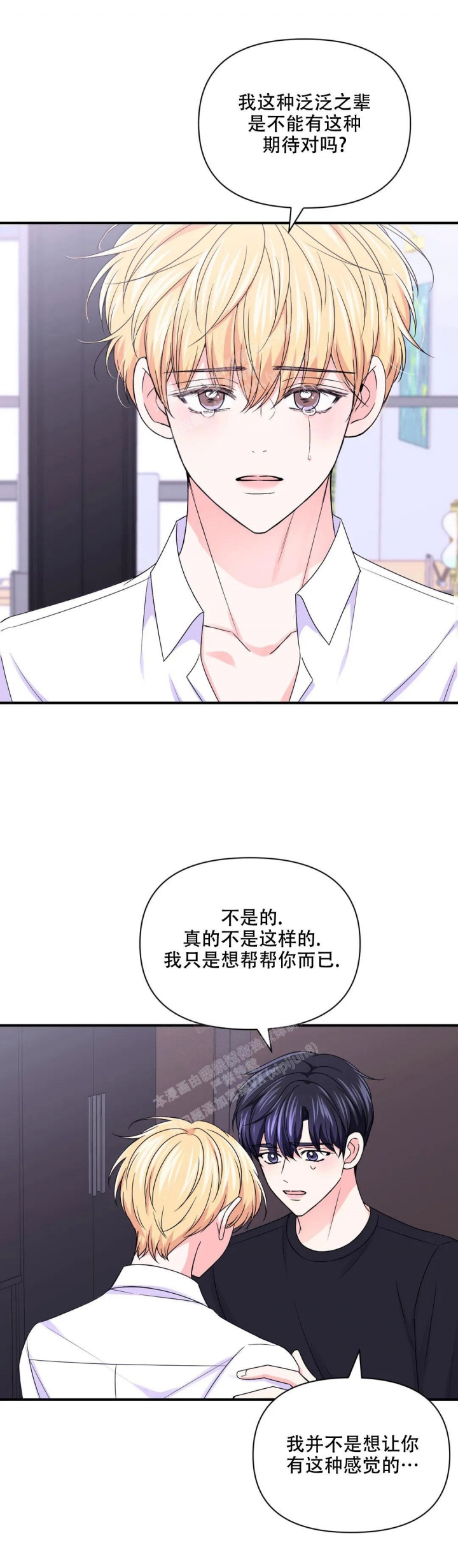 体验现场完整版在哪看免费漫画,第154话2图