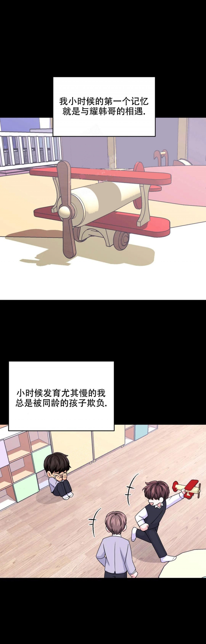 体验现场全集免费漫画,第143话1图