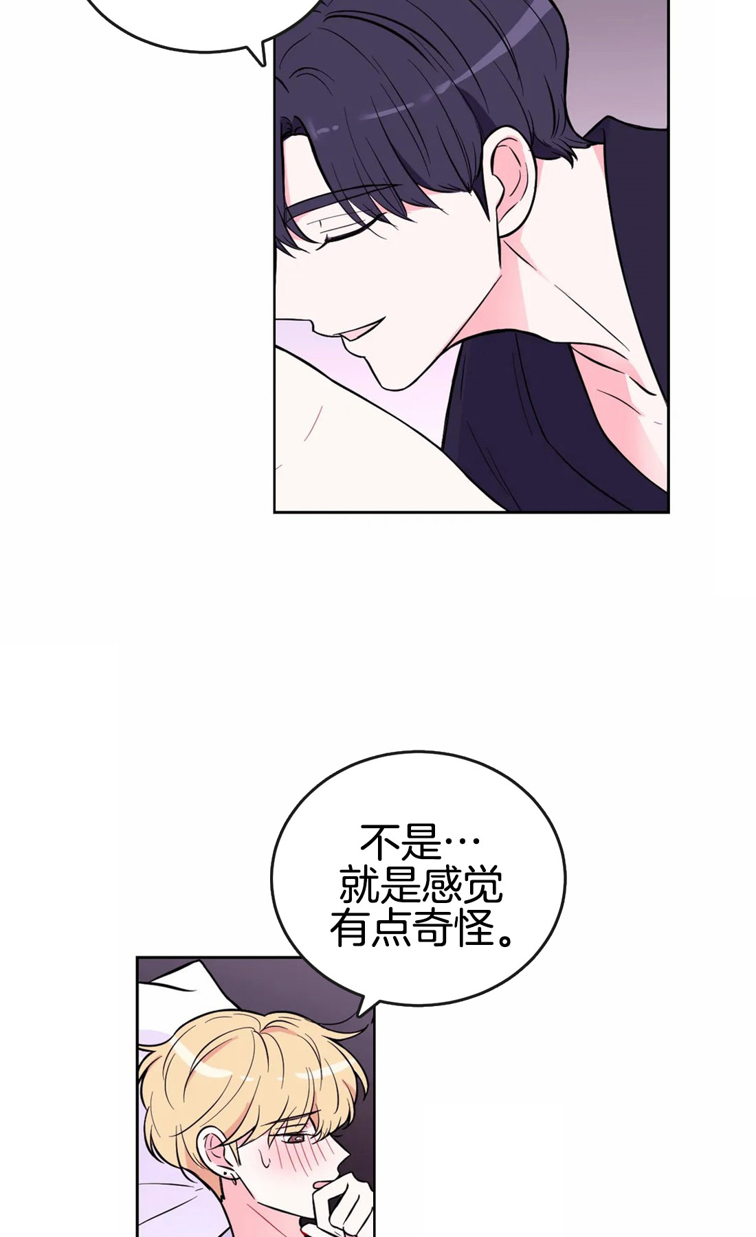 体验现场全集漫画,第48话2图