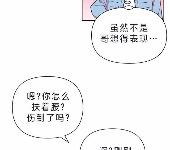 体验现场动画漫画,第68话1图