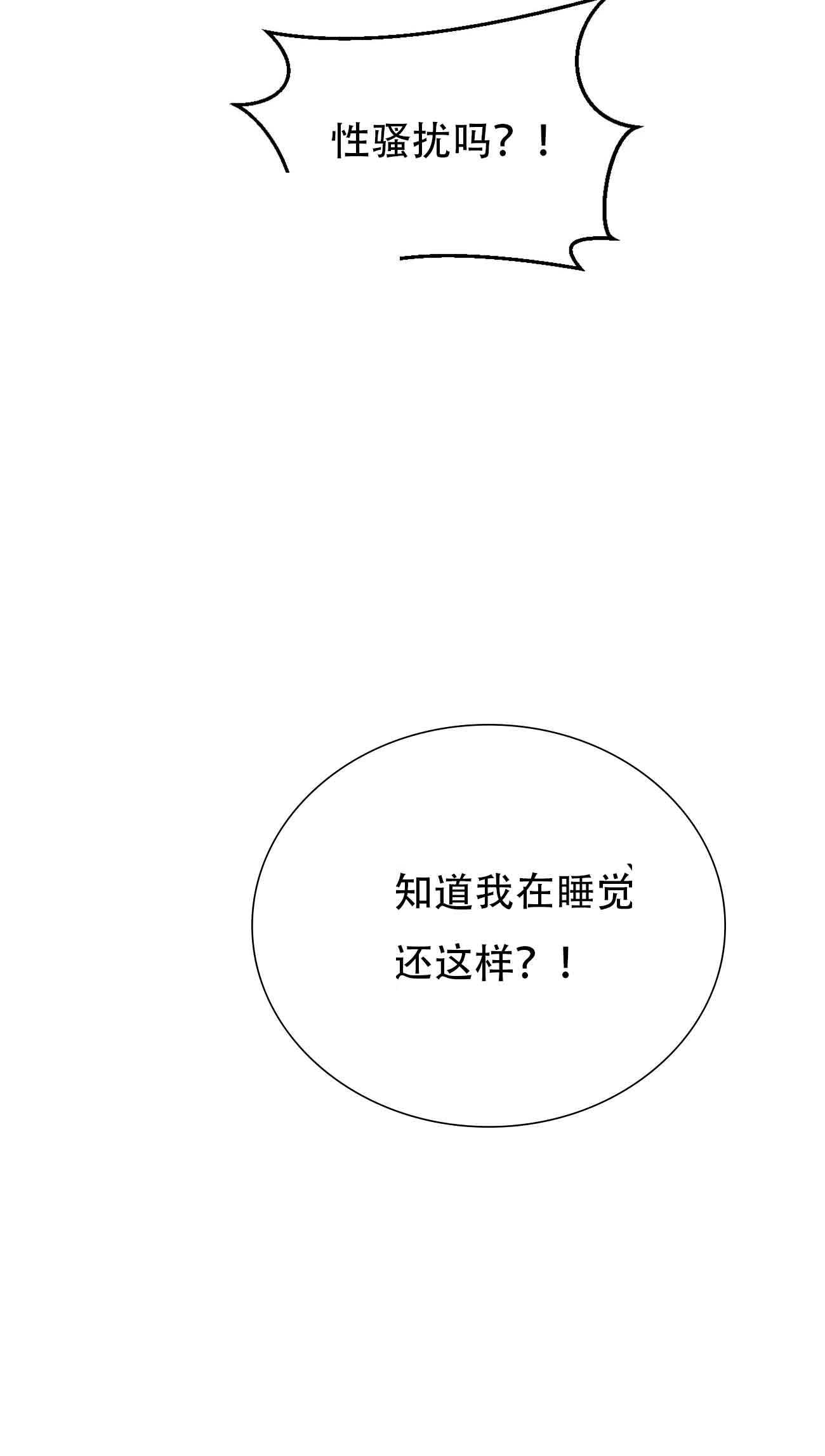 体验现场1漫画,第15话2图