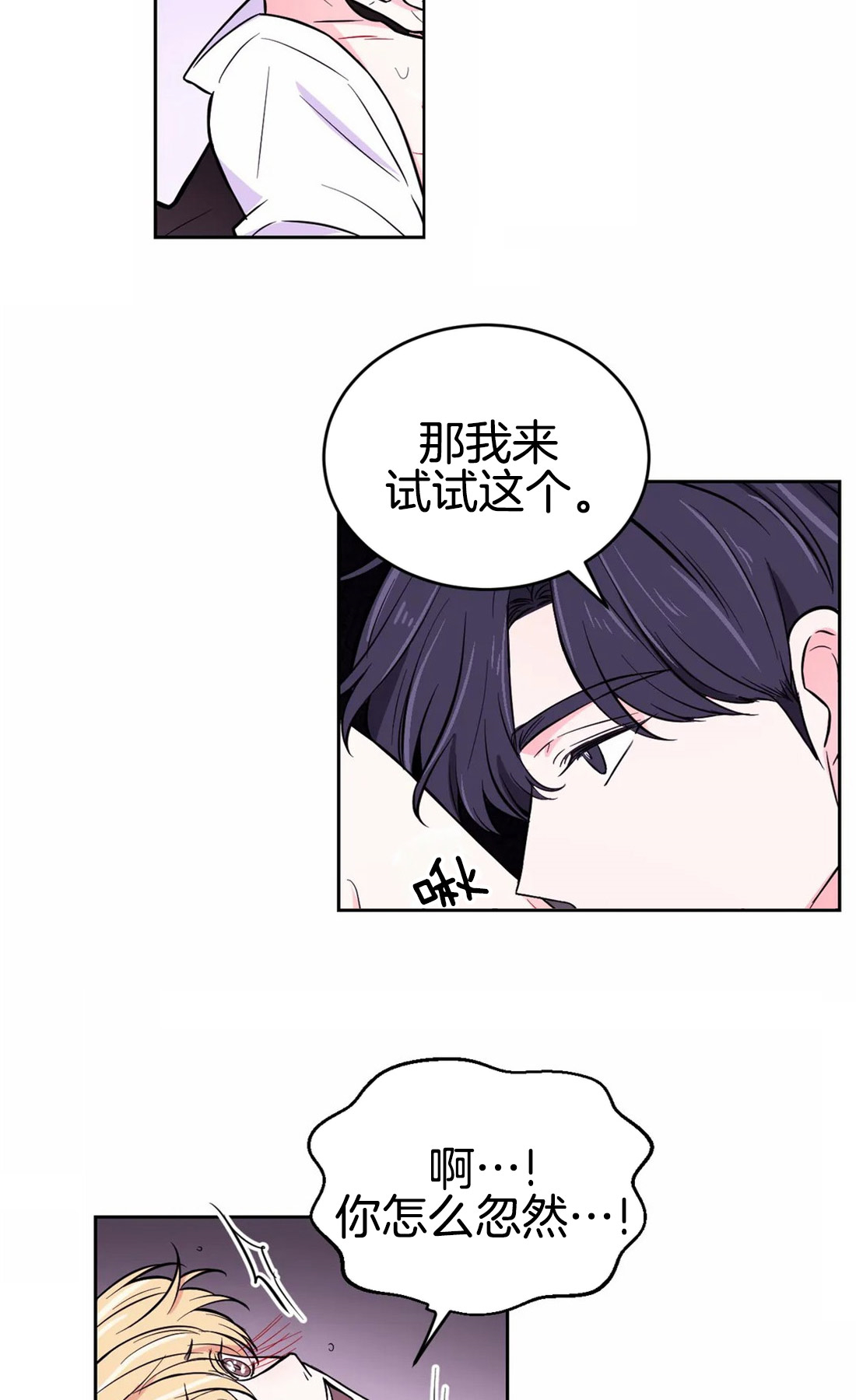 体验现场全集漫画,第48话1图