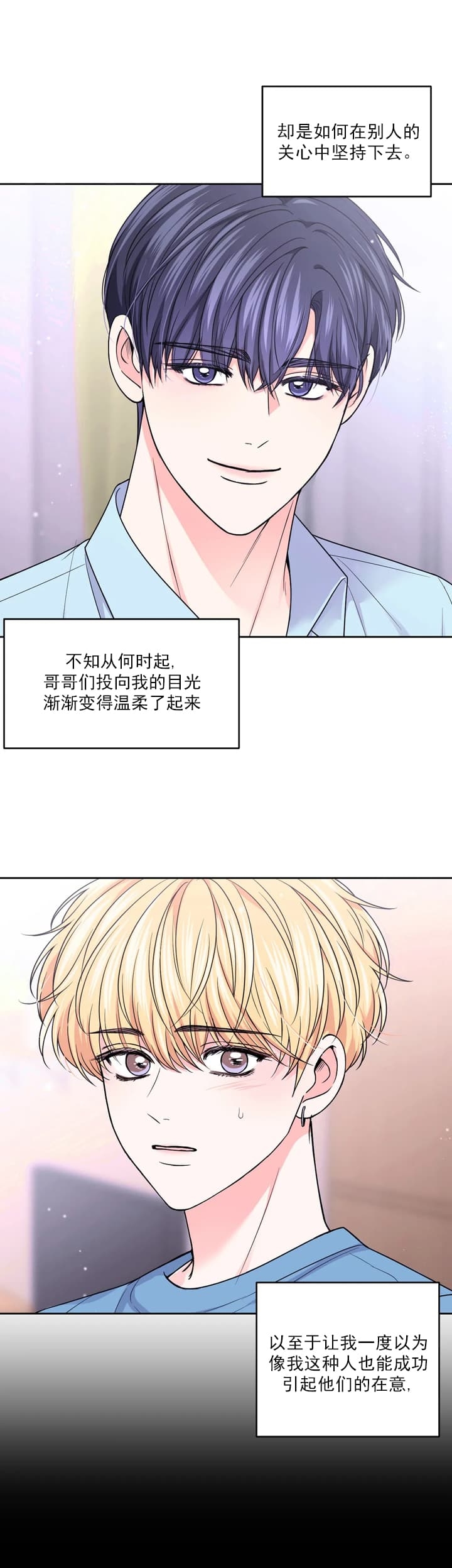 体验现场(I II季)无删减漫画,第112话2图