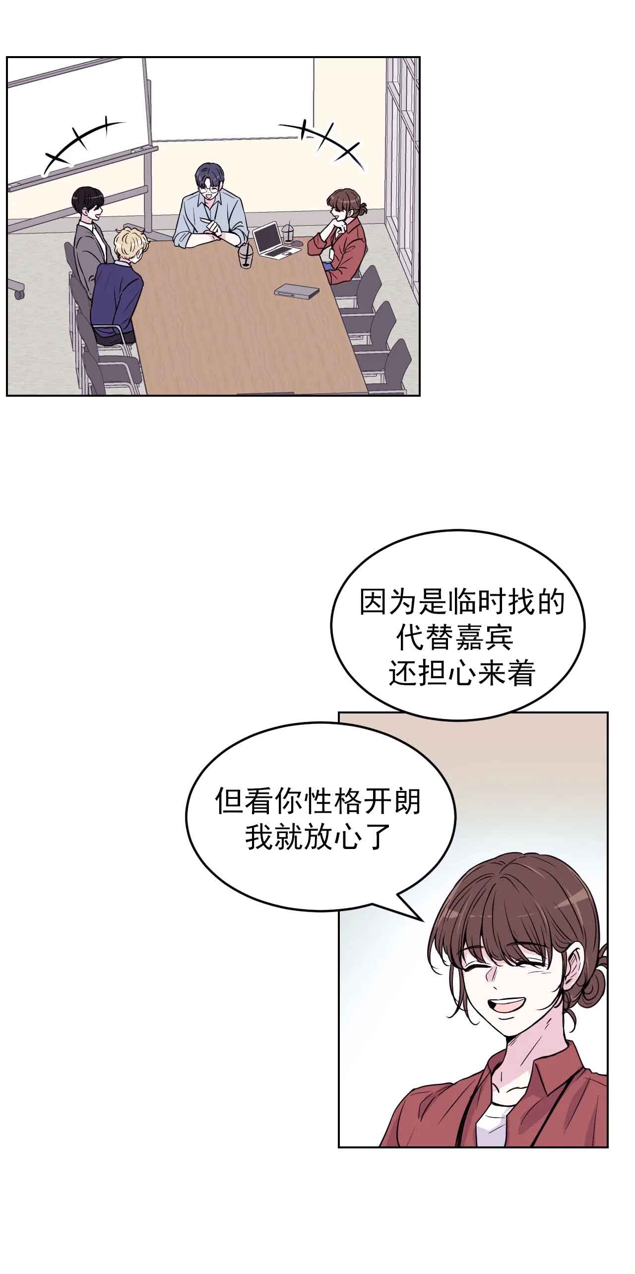 体验xⅹ现场第2季漫画,第2话1图