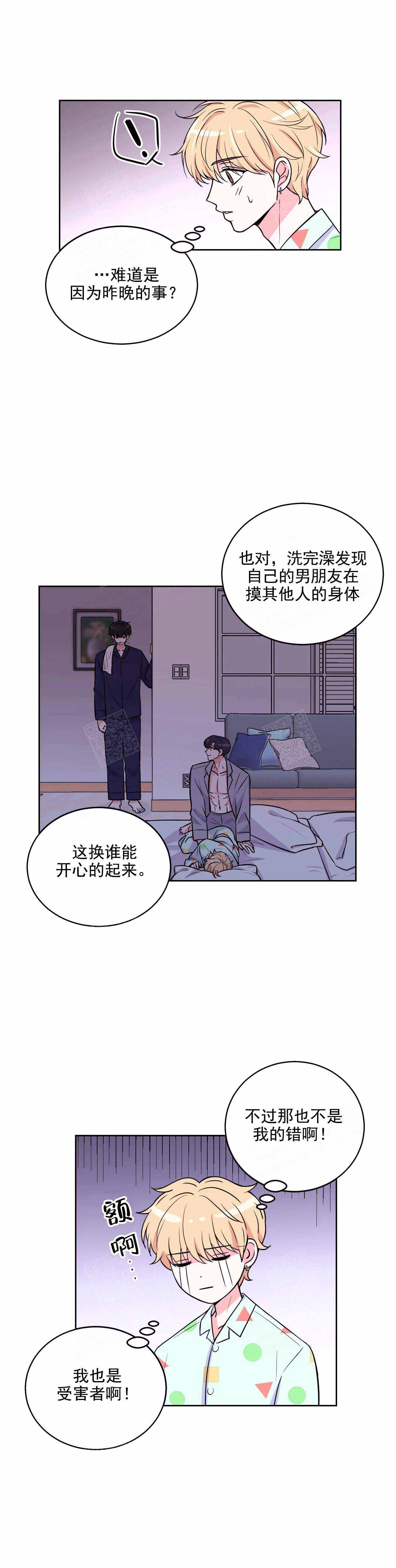 体验现场颜智勋漫画,第19话1图