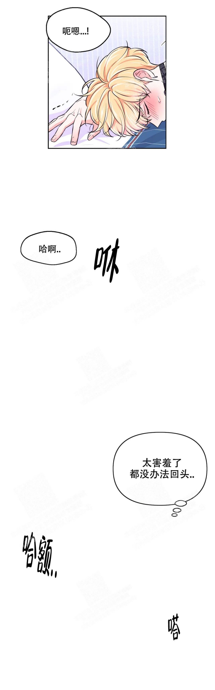 体验现场(I+II季)漫画,第78话2图