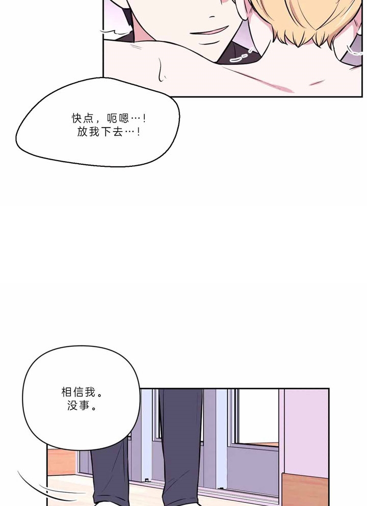 体验现场版漫画,第67话1图