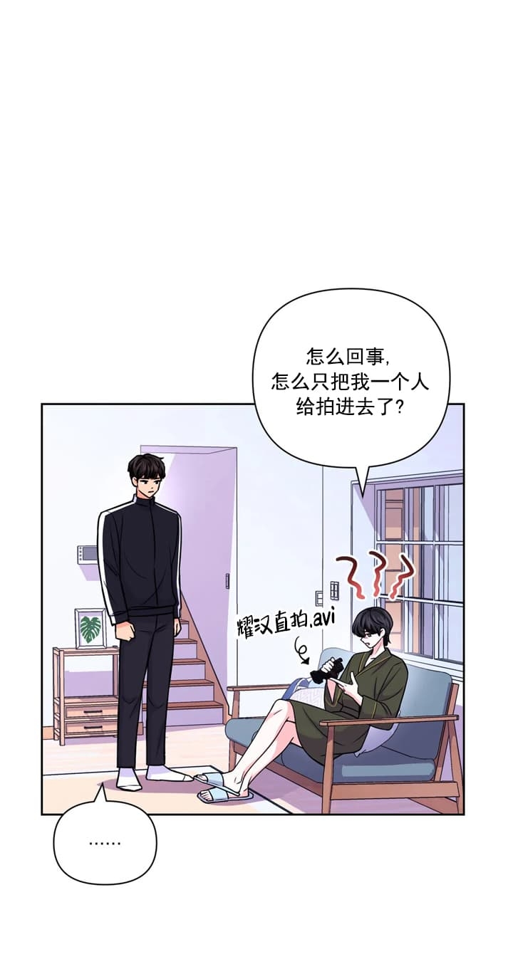 体验现场(I+II季)漫画,第104话2图