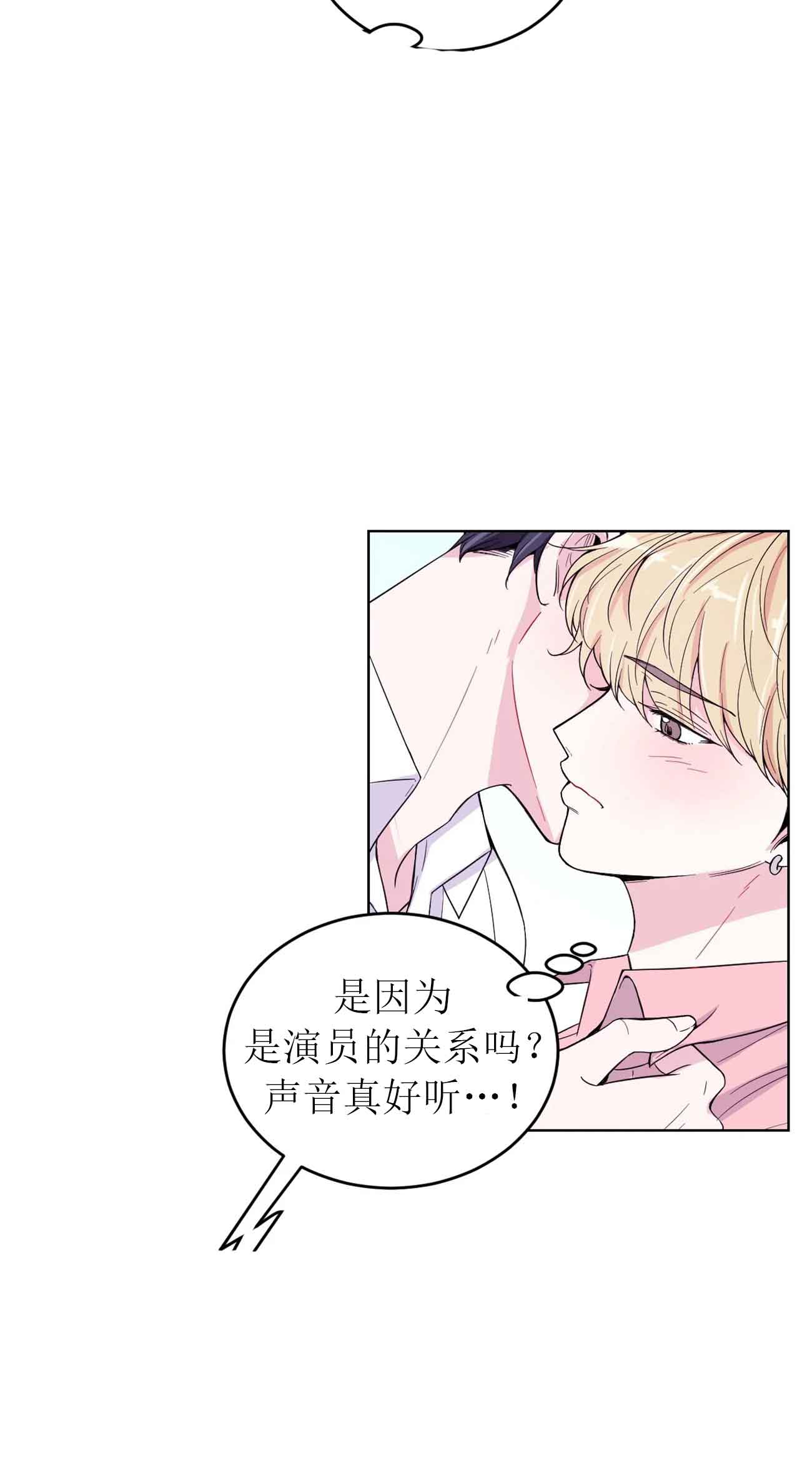 体验现场43漫画,第8话1图