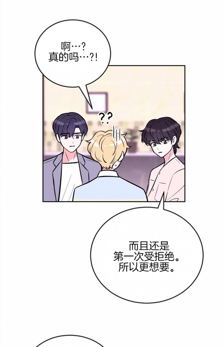 体验现场第二季叫什么漫画,第56话1图