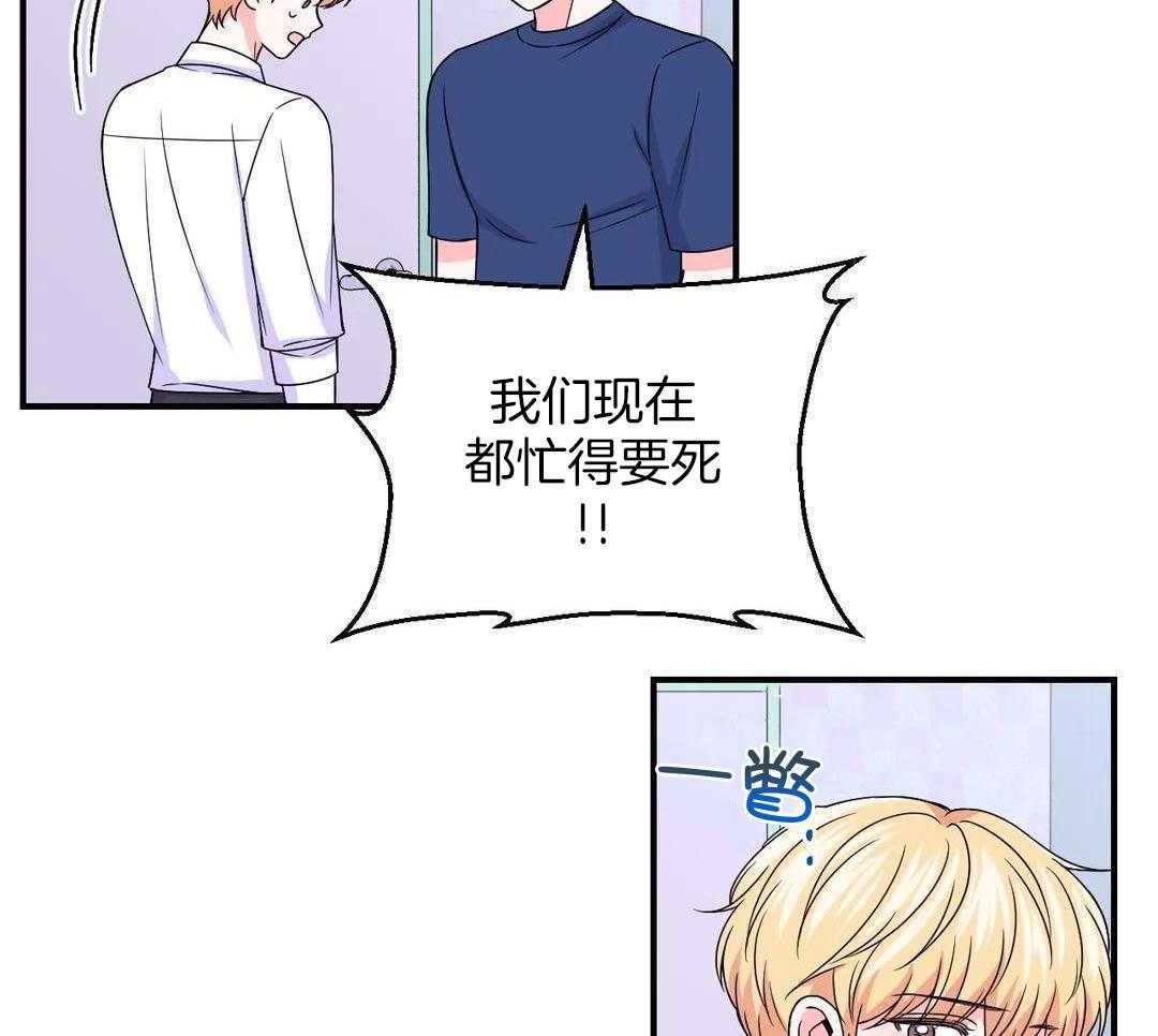 体验现场全集免费漫画,第156话2图