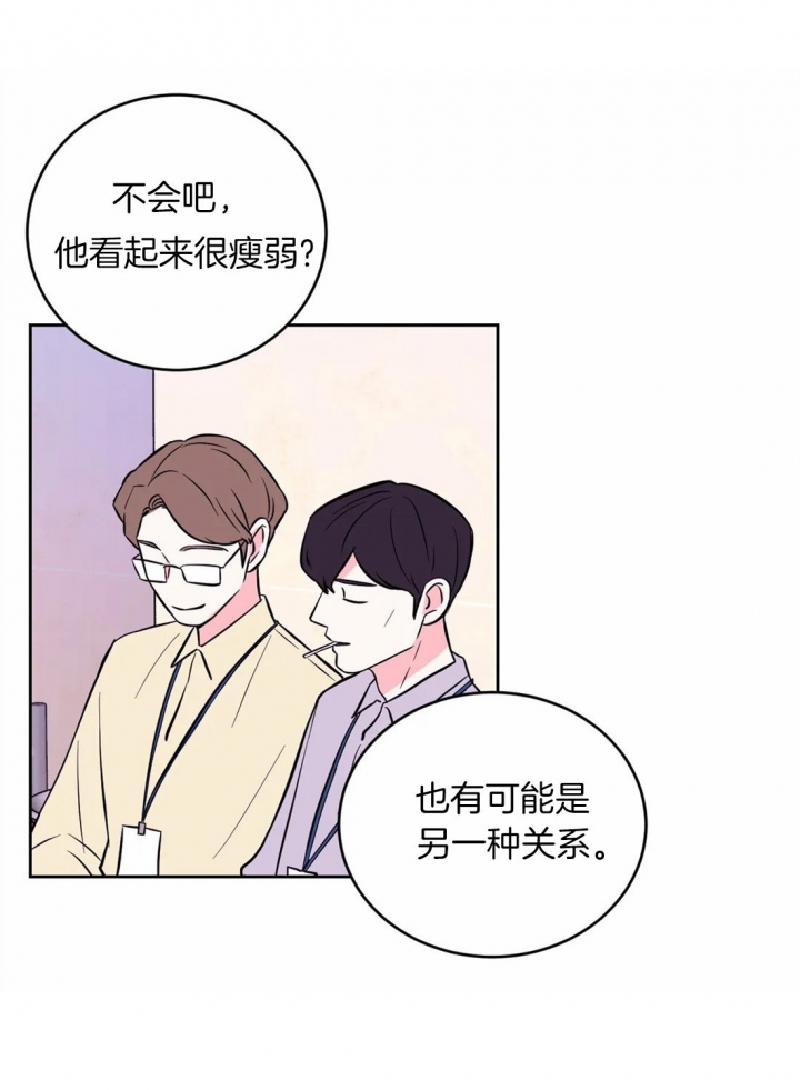 体验现场43漫画,第54话2图