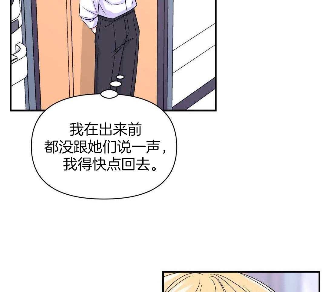 体验现场(i+ii季)免费漫画,第156话1图