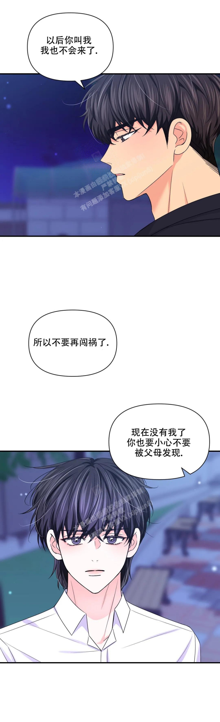 体验现场第二季完整版漫画,第150话2图