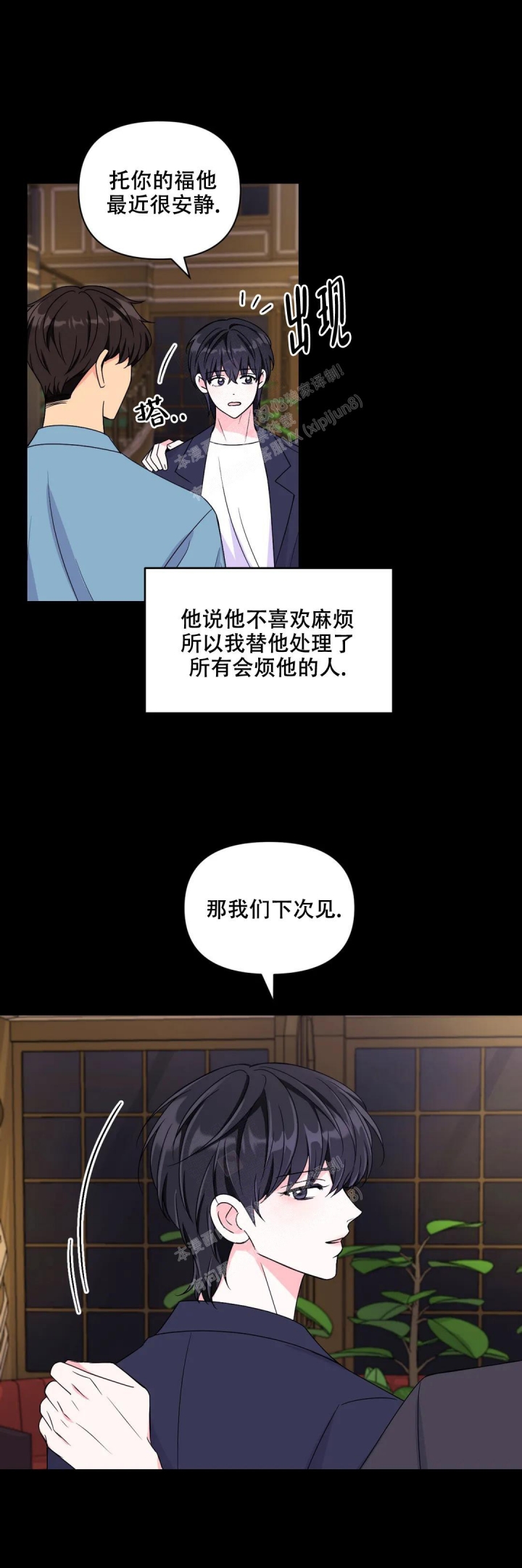 体验现场第1季漫画,第149话2图